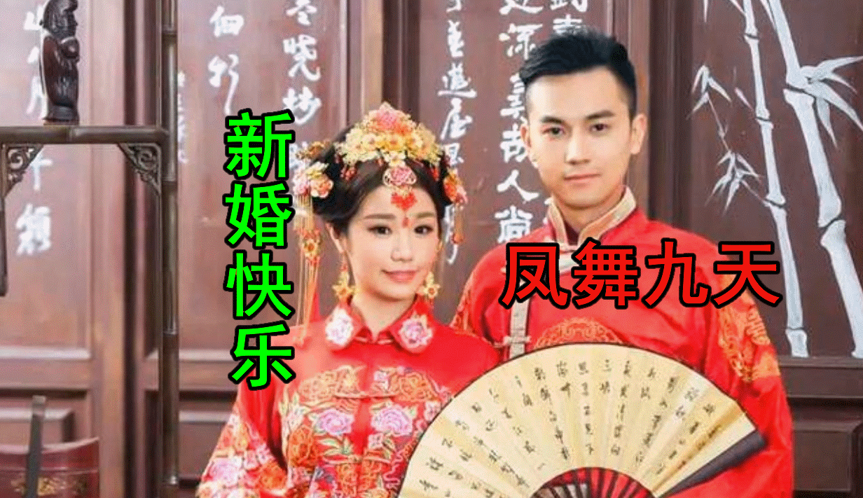 MC石头:搞《贝贝猫》祝何敏涛新婚快乐,来波《香蕉》祝福一下吧